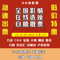 Wanda Jinyi Earth Me star cgv Silent Land 2 Doraemon Speed and Passion 9 Low Price Movie Tickets