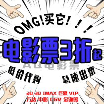 Cats eye Taobao Ticket US Wanda cgv sunshine sister Taobao black and white witch beyond love movie ticket low price Special