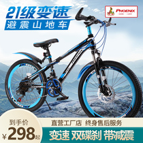 Phoenix childrens bike Zhongda Tong Mountain bike Boy girl 6 to 10 years old 18-20-22 inch student bike