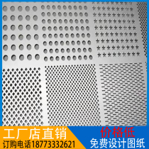 Punched carved curtain wall door head perforated fluorocarbon paint exterior wall hollow shape aluminum veneer factory direct customization
