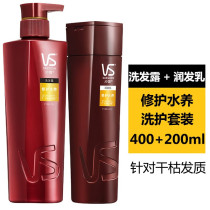 Sassoon Repair Water Nourishing Shampoo 400ml 200ml Conditioner wash and care set Unisex gift box