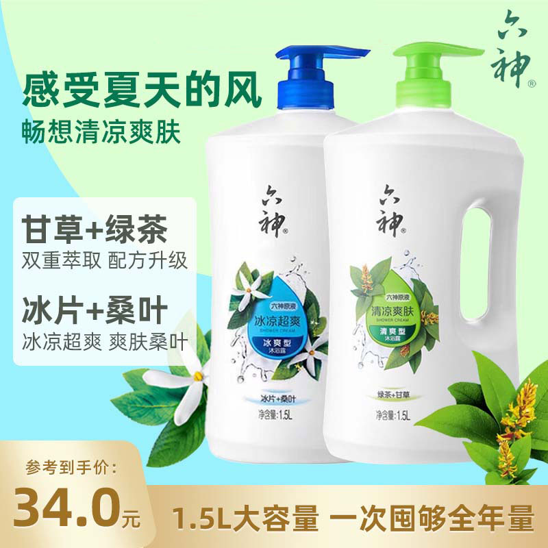 Liushen シャワージェル 持続性のある香り冷却緑茶甘草 1.5L バリューパック シャワーローション 男性と女性の家族向け