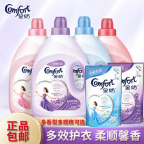 Gold spinning clothing care agent softener clothing mild and soft long lasting fragrance 500g supplementary 1L 4L bottle