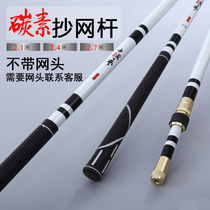 Special price 2 1 3 meters carbon copy net Rod ultra-light super hard fishing net telescopic positioning competitive fishing net Rod