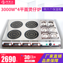 Haizhida commercial induction cooker 3000W four-eye pot stove with insulation grid 3kw multi-head stove four-head induction cooker