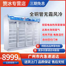 Suiling air-cooled four-door supermarket combination beer and beverage cabinet double-door vertical three-door refrigerator refrigerated fresh-keeping freezer