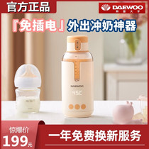 Daewoo Wireless Portable Miller Cup Bao Thermostatic Hot Water Jug Baby Warm Bubble Milk Outside to Punch Milk God