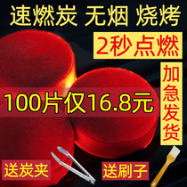 Fruit wood smoke-free barbecue fast-burning charcoal outdoor indoor ignition ignition carbon flammable charcoal hookah commercial household machinery charcoal