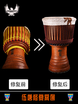 African drum repair Wu Tang tambourine factory professional replacement drum skin replacement rope winding rope cracking repair customization