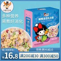 Shuya Xiaomei butterfly noodles Baby food noodles Childrens vegetable noodles Nutritious food without preservatives 180g