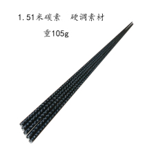 DIY Hard Tune Alone 1 5 m Chia Fish Gun Carbon Material XXH Wall Thickness 2mm Anchor Fish Cross Carbon Cloth Rod