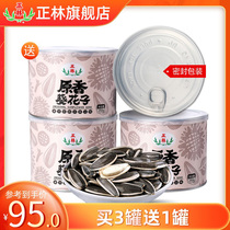 Zhenglin melon seeds original sunflower seeds can 250g * 3 cans of large particles original melon seeds fried snacks New year