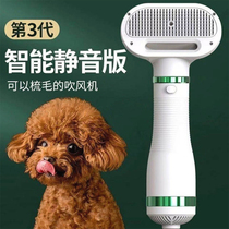 Pet hair dryer one silently blowing hair for dogs and cats is a hair comb artifact for quick-drying bathing