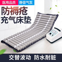 Medical anti-bedsore air mattress Single decubitus fluctuation inflatable cushion bed bed elderly paralyzed patient home care