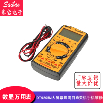 Baseus large screen digital multimeter best DT9205M mobile phone repair dedicated Saibao