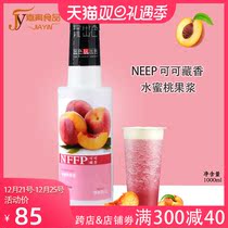 Coco Tibetan fragrant peach concentrated juice fruit juice pulp 1L peach Beverage Water Bar coffee milk tea shop special raw materials