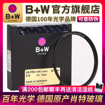 B W official flagship store 82mm XS-PRO MRC NANO UV Mirror 82 copper ring ultra-thin filter