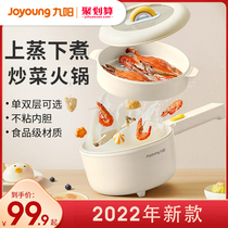Jiuyang Electric Steamer Multifunction Home Intelligent Insulated Breakfast Machine Small Automatic Power Cut Steam Cage Multilayer Steamed Vegetable Pan