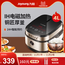 Jiuyang 4L IH rice cooker 40T801 household intelligent multifunctional iron kettle flagship 3 ball kettle 4 people