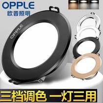 Op Lighting led downlight 3W5W7W embedded ceiling copper lamp living room aisle three-color dimming opening 7 5cm