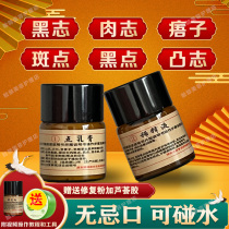 Point Mole Paste No marks Black mole spots Mole Drops of Mole Drops to wart Verruca Spotted Face Traditional Chinese Medicine Removal Theorizer