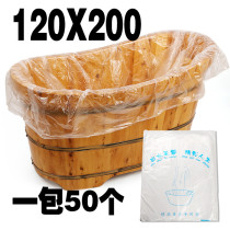 Disposable bath bag 1 5 meters wooden bucket set bathtub film bath bag Wooden bucket plastic bag plastic film bathtub bag