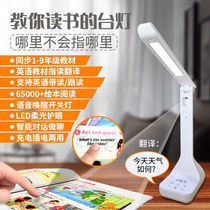 Table lamp Learning special intelligent led lamp aaa protective eye reading light charging point Read teaching materials robot students special