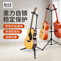 Gravity self-locking guitar vertical hanger display protection folk song Electric classical bass size universal floor foldable