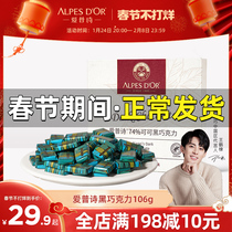 Dark Chocolate Epsy Official Swiss Import Pure Cocoa Butter Black Qiao Daily Snacks Candy Gift Boxes