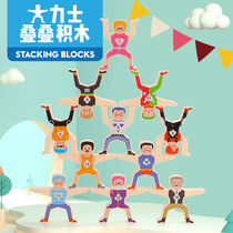 Childrens Hercules stacked blocks balance toys boys and girls early education puzzle parent-child interactive board game stacked high