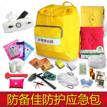 Good earthquake preparedness emergency kit family disaster prevention kit medical home first aid kit outdoor disaster prevention backpack life-saving rescue