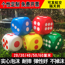 Dice large event props draw toy big color sieve promotion wedding childrens game stopper