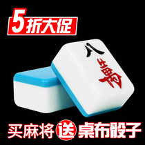 Mahjong home hand rub large medium size one-level hand mahjong high-grade multi-color tablecloth dice soft bag