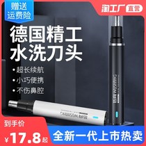 Electric nasal trimmer Men charge clean nostrils to nose scissors woman with shaving to nasal artifact