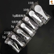  Sanqi powder spoon 3g spoon Sanqi powder quantitative spoon Medicine powder spoon Coffee spoon 3g plastic spoon