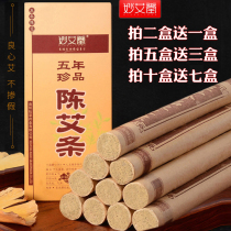 Miao Aitang five-year treasures Chen Ai Zhu household pure AI Palace cold dampness Qi wort Wormwood No smoke moxibustion box