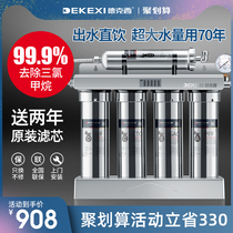 German Deksy Stainless Steel Ultrafiltration Water Purifier Home Kitchen Tap Water Tap Filter Straight Drinking Water Purifier