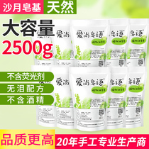 Natural plant soap base 5kg homemade pure diy handmade soap breast milk soap material mild and non-stimulating sand Moon