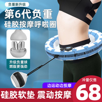 Song Yi same type of genuine smart hula hoop to increase weight loss fitness special female fat fat thin waist belly artifact