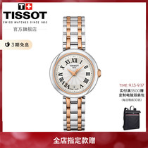 Tissot Tissot official 2021 new small beauty series Liu Yifei same quartz steel belt Womens Watch