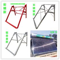 Solar water heater bracket stainless steel color steel aluminum alloy thickening stability strong whole machine water tank insulation barrel 58