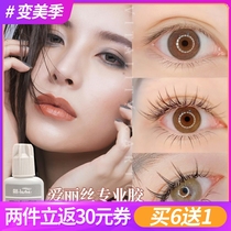 South Korea imports Alice original dress 2 s speed dry grafting eyelash glue shop with super stick lasting 60 days