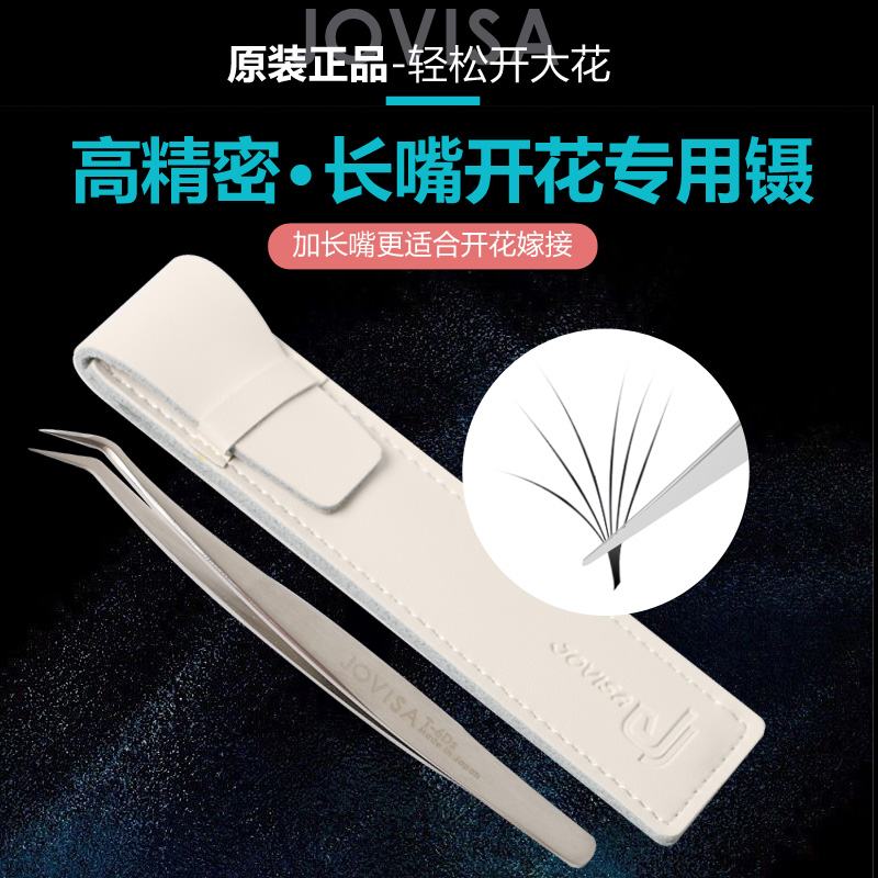 JOVISA high-precision snow clip table-type flowering tweezers plant false eyelashes long mouth flowering grafting eyelashes for the artist