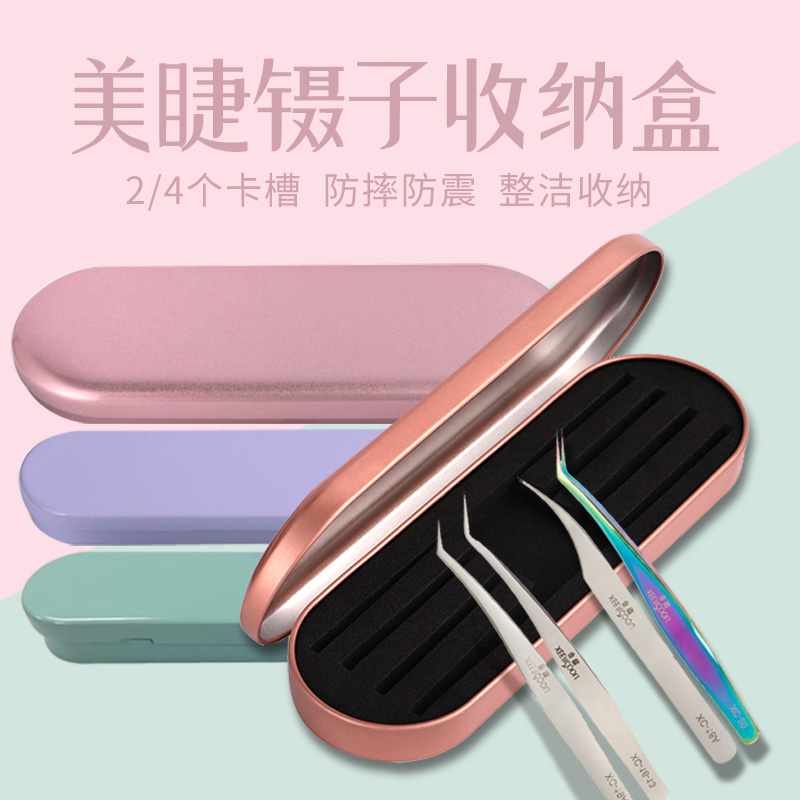 Planting grafted false eyelash tweezers protection storage box will carry the golden feather dolphin clip storage box case