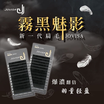 Meijie shop Korean jovisa wind blowing double tip thick flat eyelashes black soft comfortable grafted false eyelashes