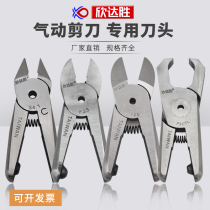 Hindasheng pneumatic scissors pneumatic scissors metal plastic glue scissors manipulator cutter cutter copper wire