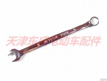 Electric car accessories Jike M8 mirror polished plum wrench