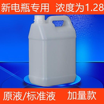 Electric electric bottle car battery water raw liquid repair liquid lead-acid storage battery replenishing liquid original plant automotive general electrolyte