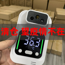 Long-distance infrared voice thermometer vertical all-in-one machine door automatic thermometer electronic detector gun