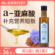  Imported from France Moulin Martin Virgin baby food supplement with nutritional flaxseed oil